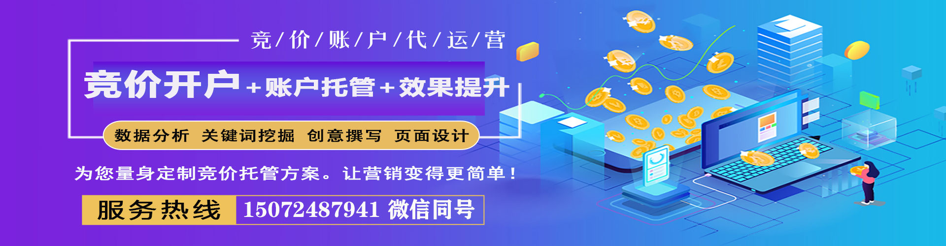 卡若百度竞价运营